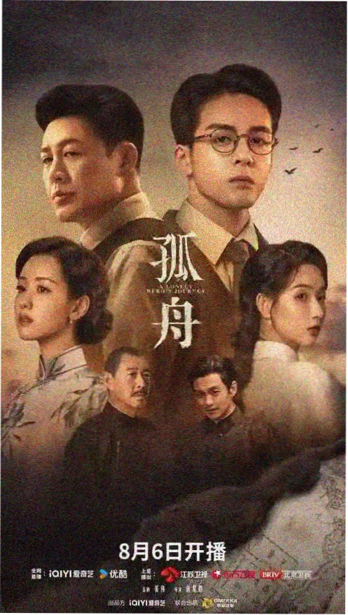 长夜微光剧集封面图
