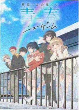 星轨少年动漫画面